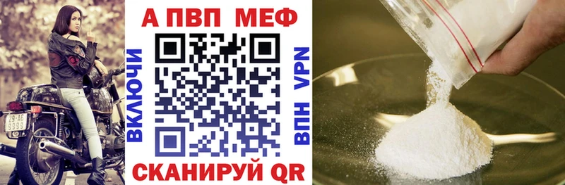 APVP кристаллы  Купить  Калязин 