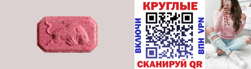 Купить закладки  Калязин  Ecstasy 280 MDMA 