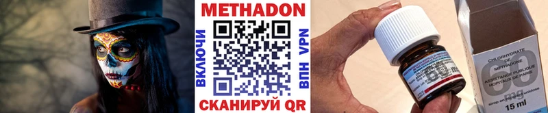 Купить где  Калязин  Метадон мёд 